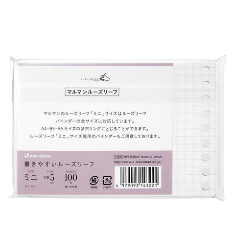 Graph Mini Loose Leaf Paper, B7