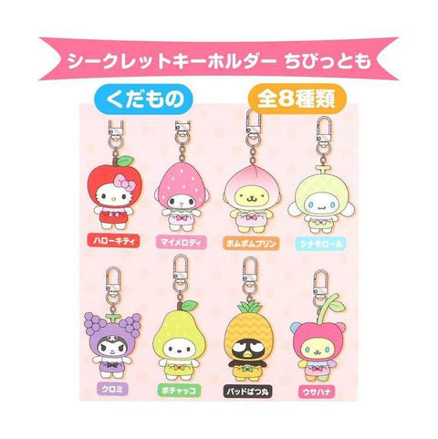 Fruit Mix Sanrio Secret Key Ring Blind Box