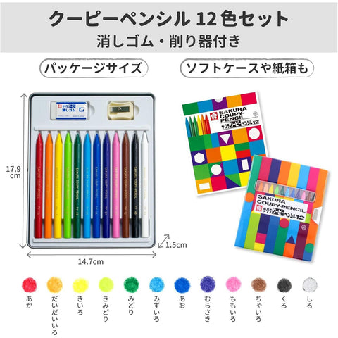 Sakura Coupy-Pencil Wax Crayons, Set of 12