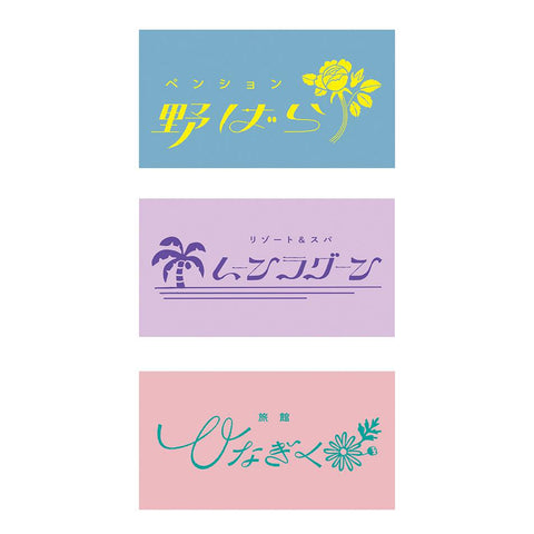 Retronome Retro Hotel Gel Pens