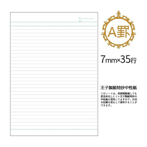 Apica Lined Notebooks