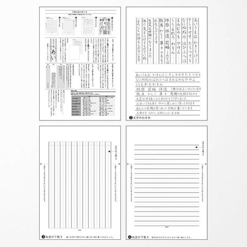 MD Handwriting Letter Pad