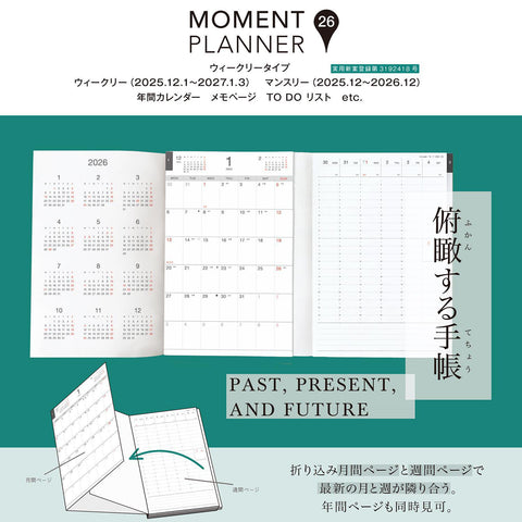 Moment 2026 Vertical Planner, Navy