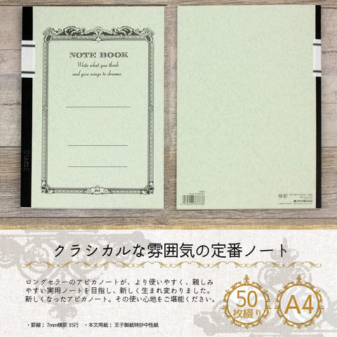 Apica Lined Notebooks
