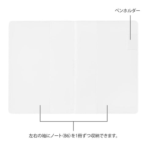Yuru Log Translucent Notebook Cover