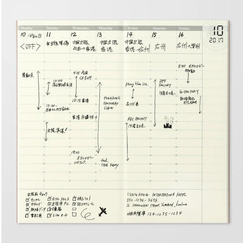 TRAVELER'S notebook, Regular Size, 018 - Free Diary (Weekly Vertical)