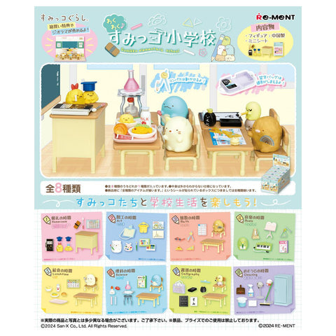 Sumikko Gurashi Elementary School Re-Ment