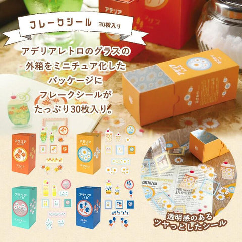Aderia Retro Sticker Flakes