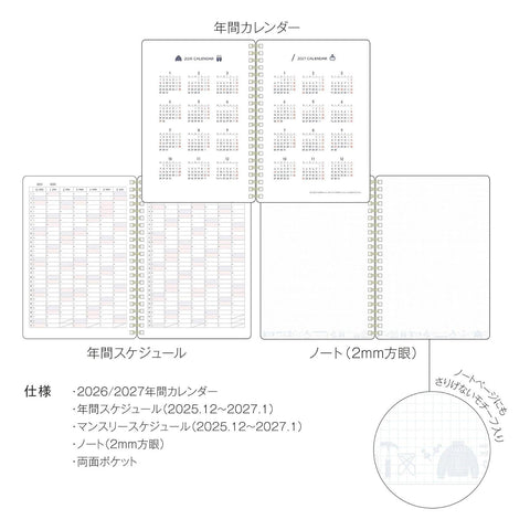 Eric x Kleid 2026 Diary B6 Ring Notebooks