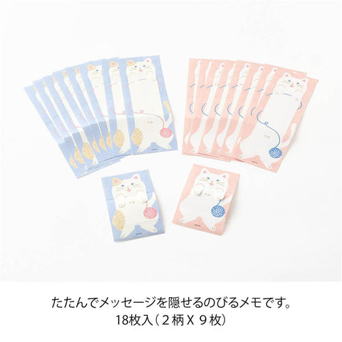 Stretch Cat Memos