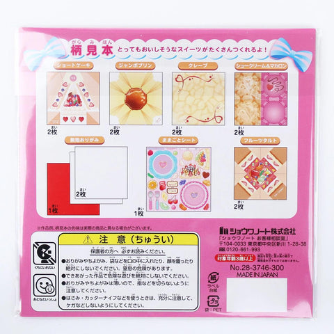 Japanese Sweets Origami Paper