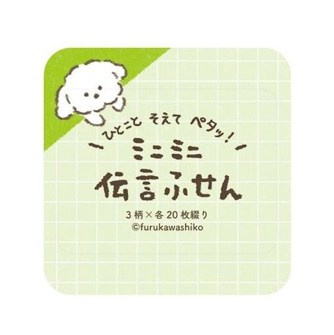 Mini Sticky Memo Pads