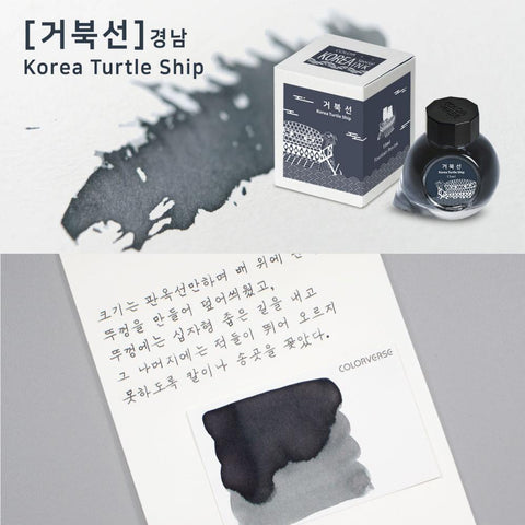 Korea Special Series Ink, Turtle Ship