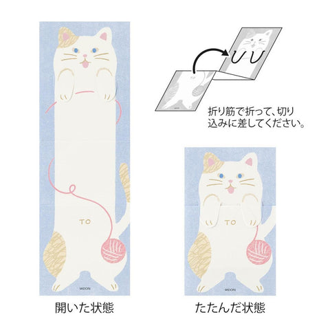 Stretch Cat Memos