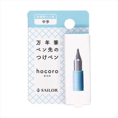 Hocoro Dip Pen Nibs