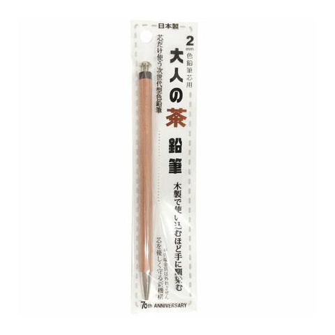2mm Lead Holder Mechanical Pencil, Brown