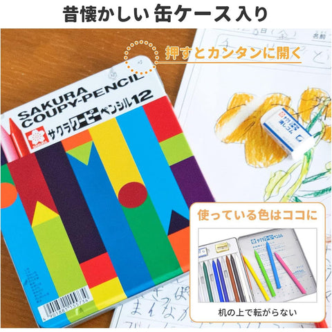 Sakura Coupy-Pencil Wax Crayons, Set of 12