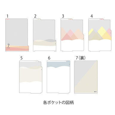 Landscape 7-Pocket File Folder