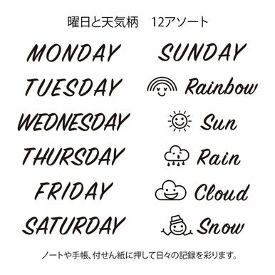 Paintable Stamp, Day + Weather