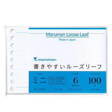 Lined Mini Loose Leaf Paper, B7