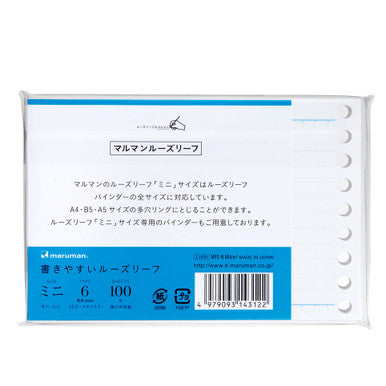 Lined Mini Loose Leaf Paper, B7