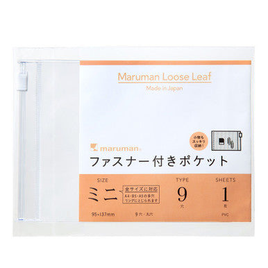 Mini Loose Leaf Zippered Pocket, B7