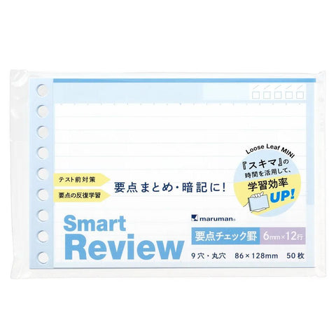 Smart Review Essentials Loose Leaf Paper