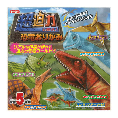 Super Powerful Dinosaur Origami Paper