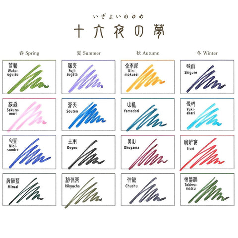 Sailor Shikiori Ink Cartridges