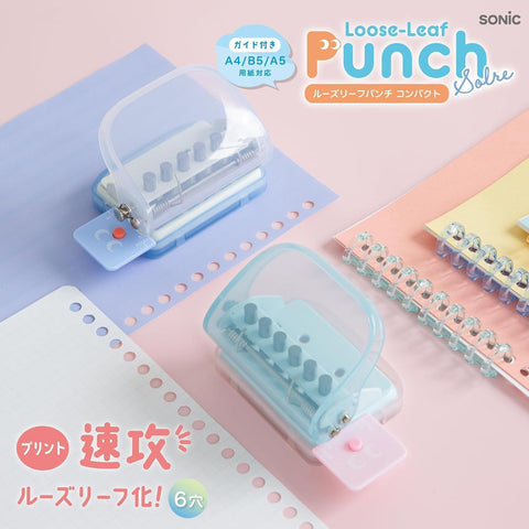 Solre Compact 6-Hole Loose-Leaf Punch