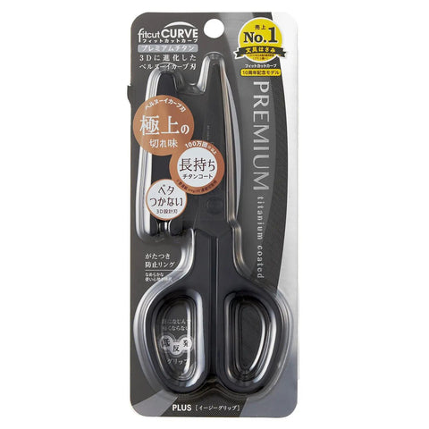 Titanium Curved Blade Scissors, White