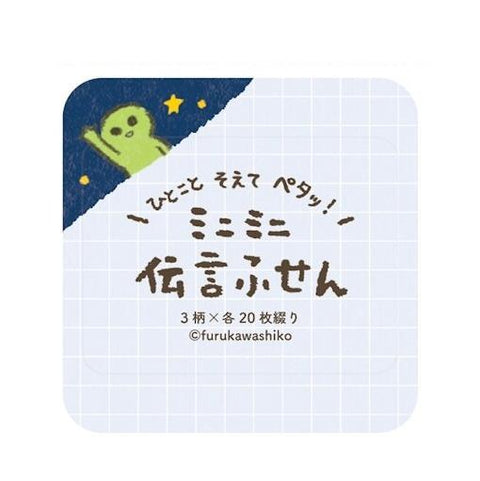 Mini Sticky Memo Pads