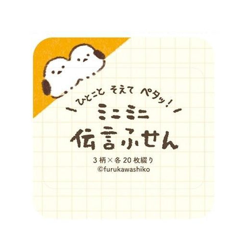 Mini Sticky Memo Pads