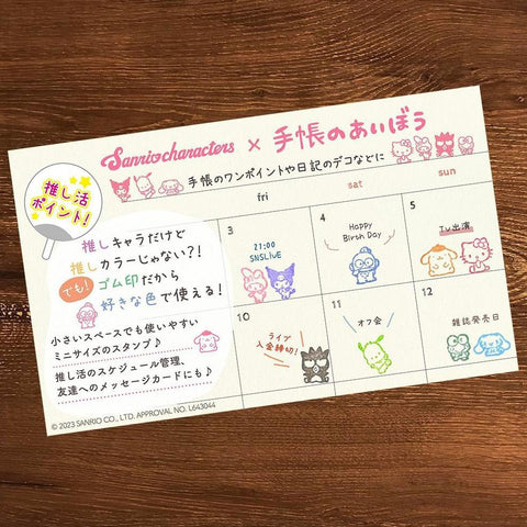 Sanrio Mini Stamp Set