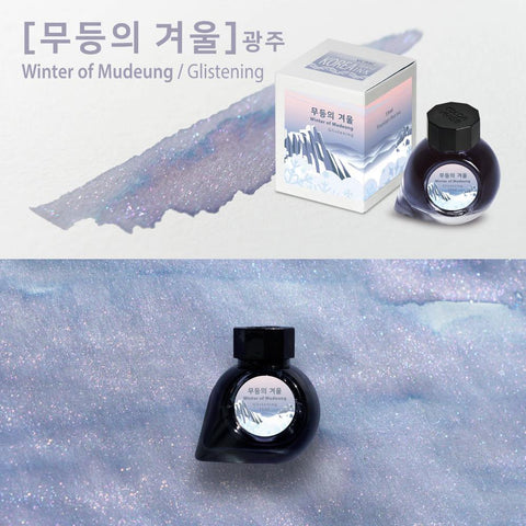 Korea Special Series Ink, Winter of Mudeung