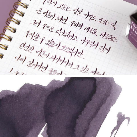 No Longer Human Bottled Ink