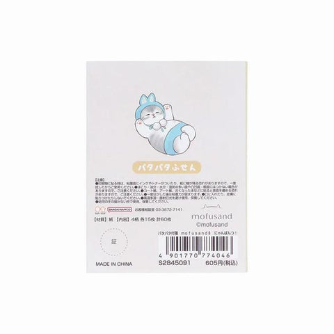 Mofusand Nyanpantsu Sticky Notes Set
