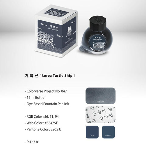 Korea Special Series Ink, Turtle Ship