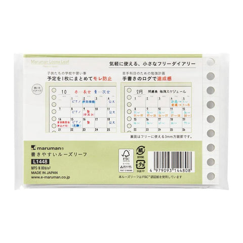 Undated Monthly Diary Mini Loose Leaf Paper