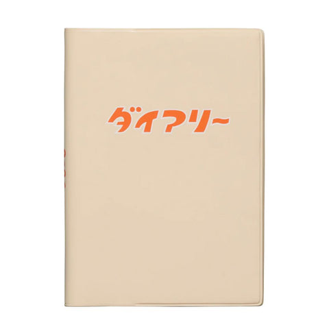 Sumo 2026 Weekly Planner Diary