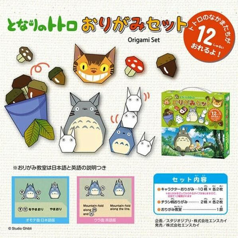 My Neighbor Totoro Origami Set