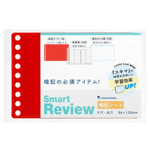 Mini Loose Leaf Smart Review