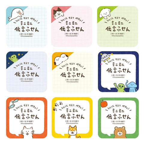 Mini Sticky Memo Pads