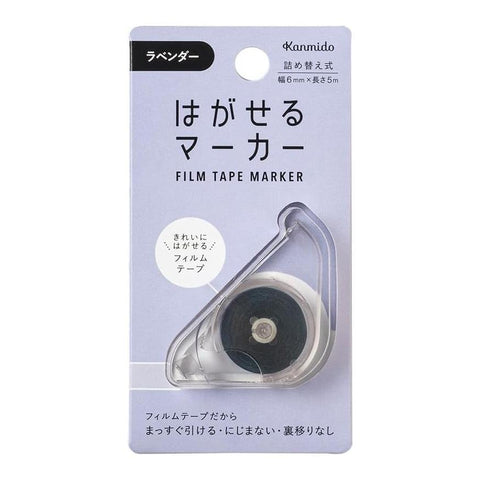 Removable Film Tape Markers