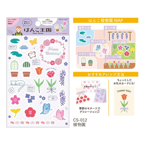 Botanical Clear Stamps