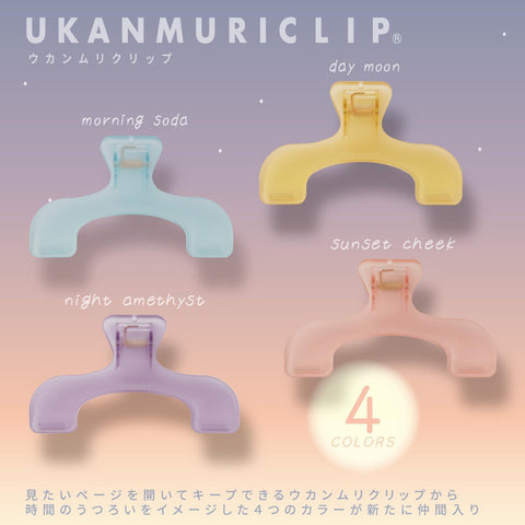 Ukanmuri Clips