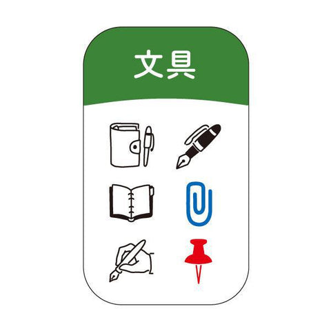 Pochitto Pick! Stamps, Stationery