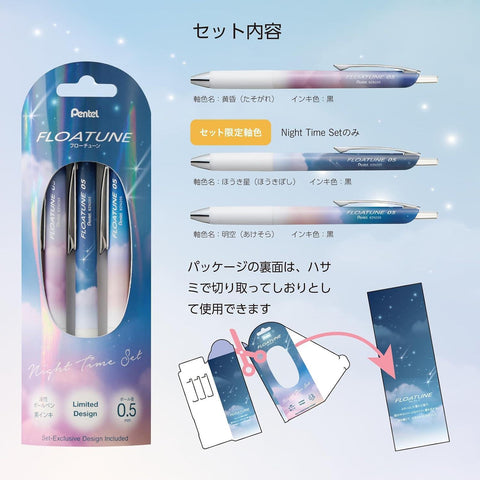 Floatune Skyly Design Set, Night Time
