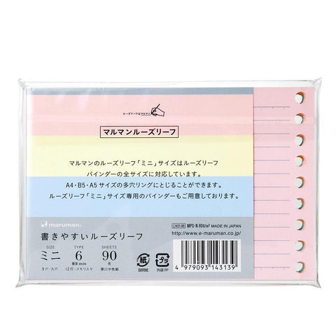Colored 6mm Lined Mini Loose Leaf Paper