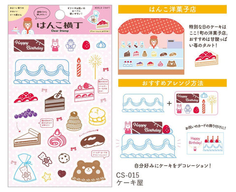 Sweets Clear Stamps